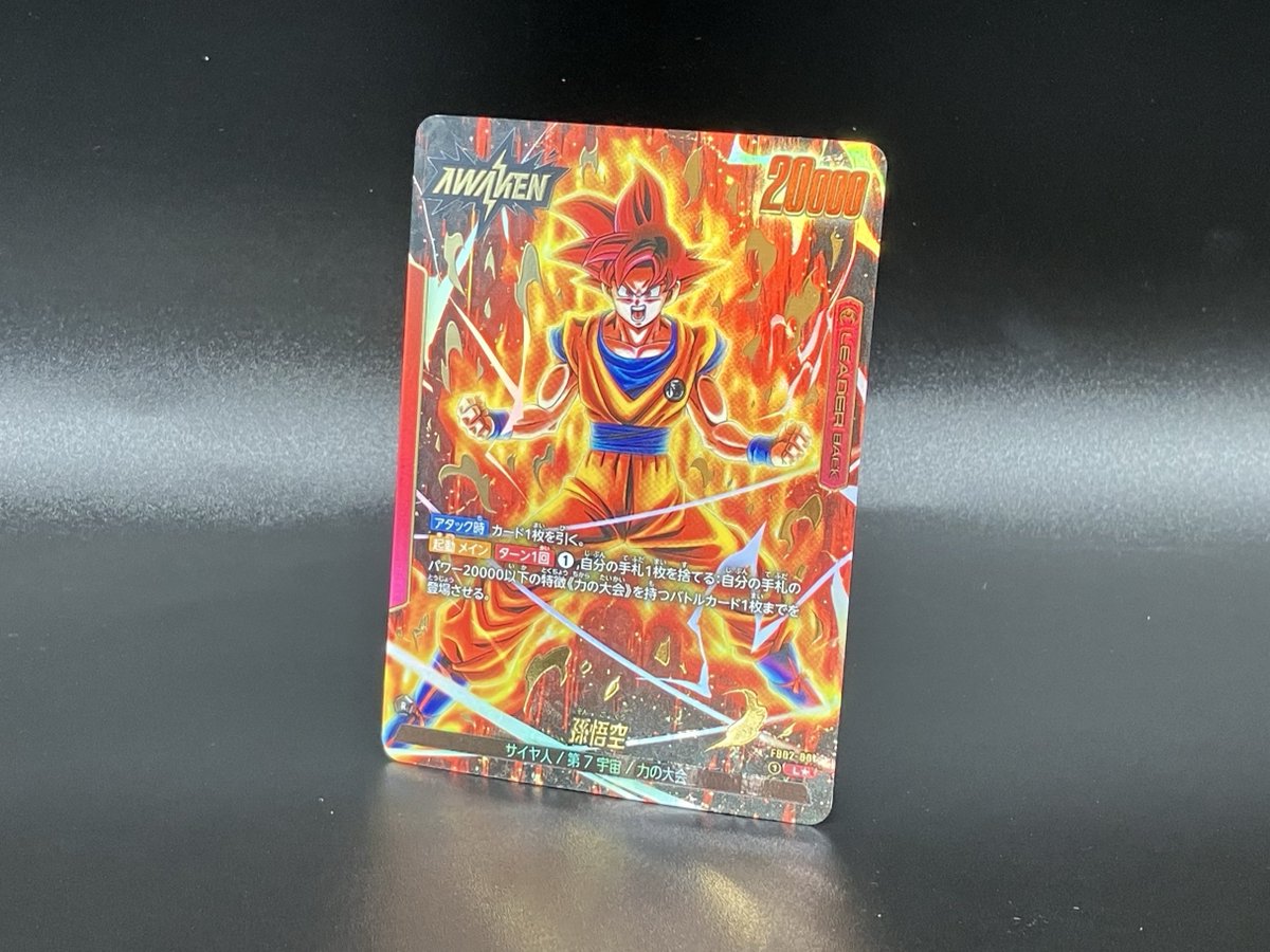 FB02 パラレル版カード紹介】 5/10(金)発売、ブースターパック『烈火の