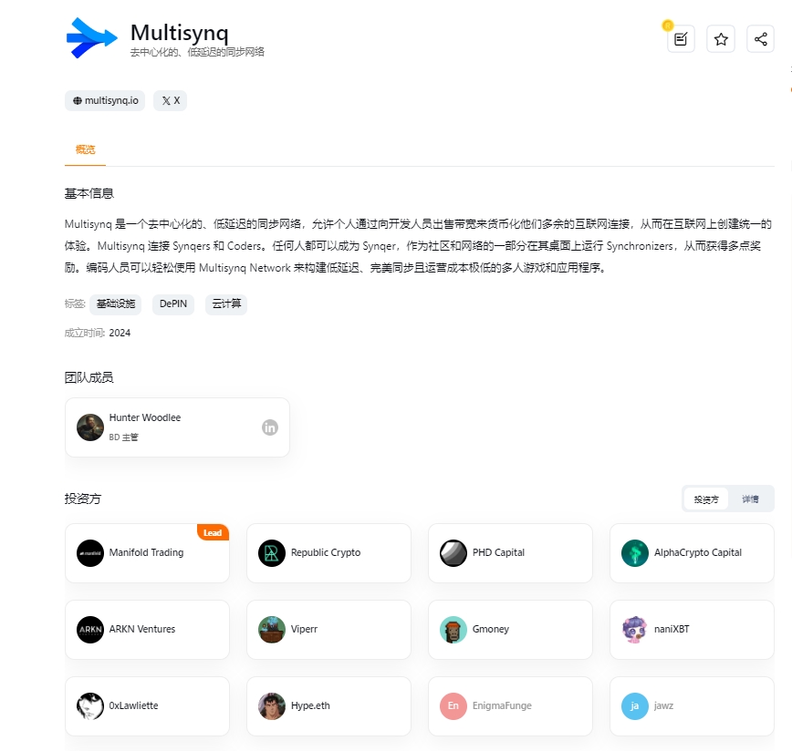 Node_runout's tweet photo. 🔥刚融资220万美元的DePIN项目，目前预启动阶段，预注册送5W积分，后期注册是2.5W和5000积分

🚀网页版注册链接
https://t.co/Au4jp84k0v

1-必须使用邮箱注册，用谷歌账号直接登录没有积分
2-发送邮件验证，需要去邮箱点击邮箱内链接登录一下
3-输入姓、名登录，用拼音
4-积分到账，等待下一阶段即可 https://t.co/X7e062kins