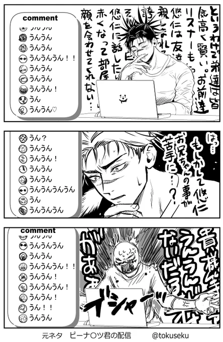 お兄ちゃんのうん限定配信を見たいという要望だけ🥜 