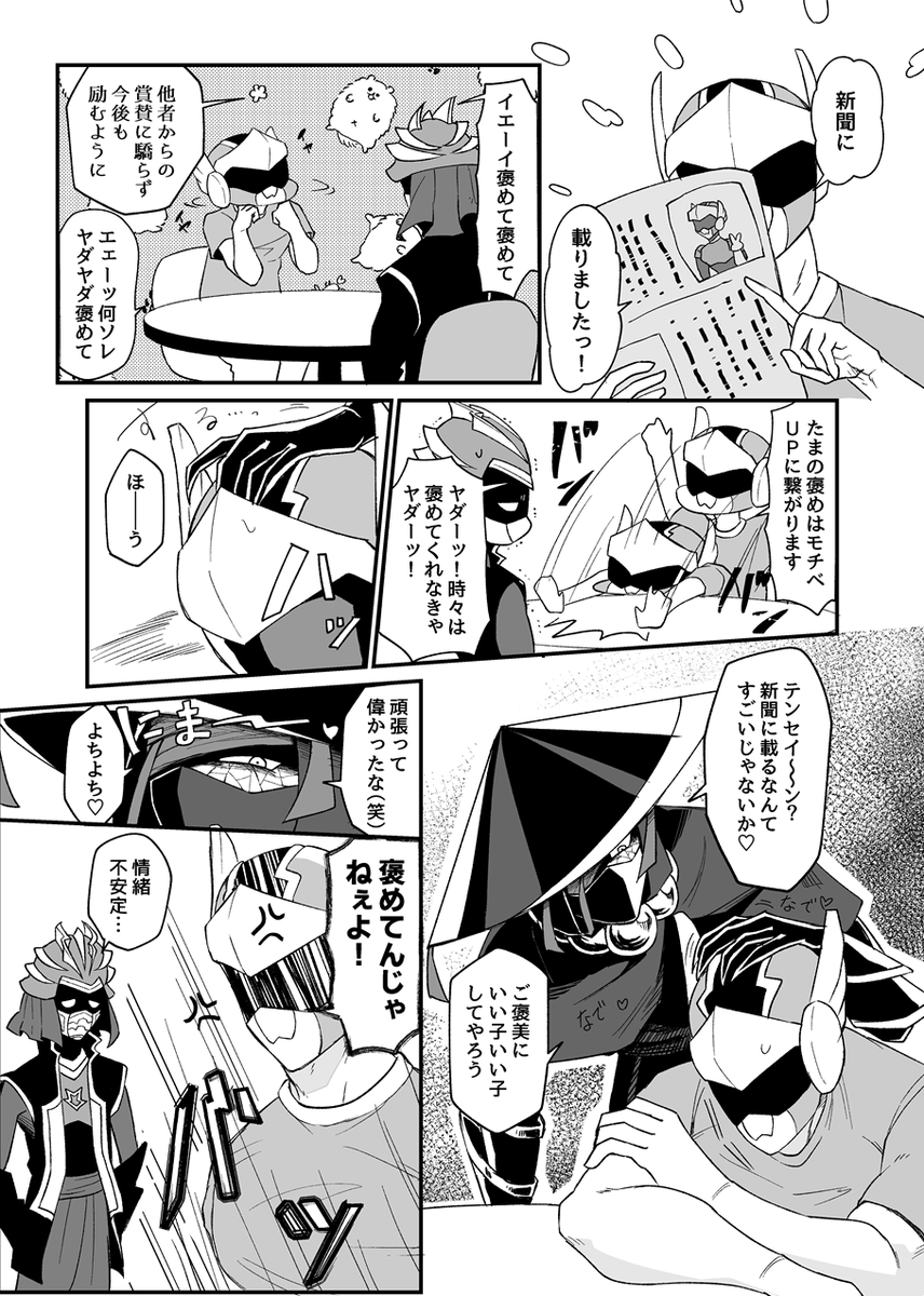 【創作】お前じゃない
#悪役人外喫茶 
