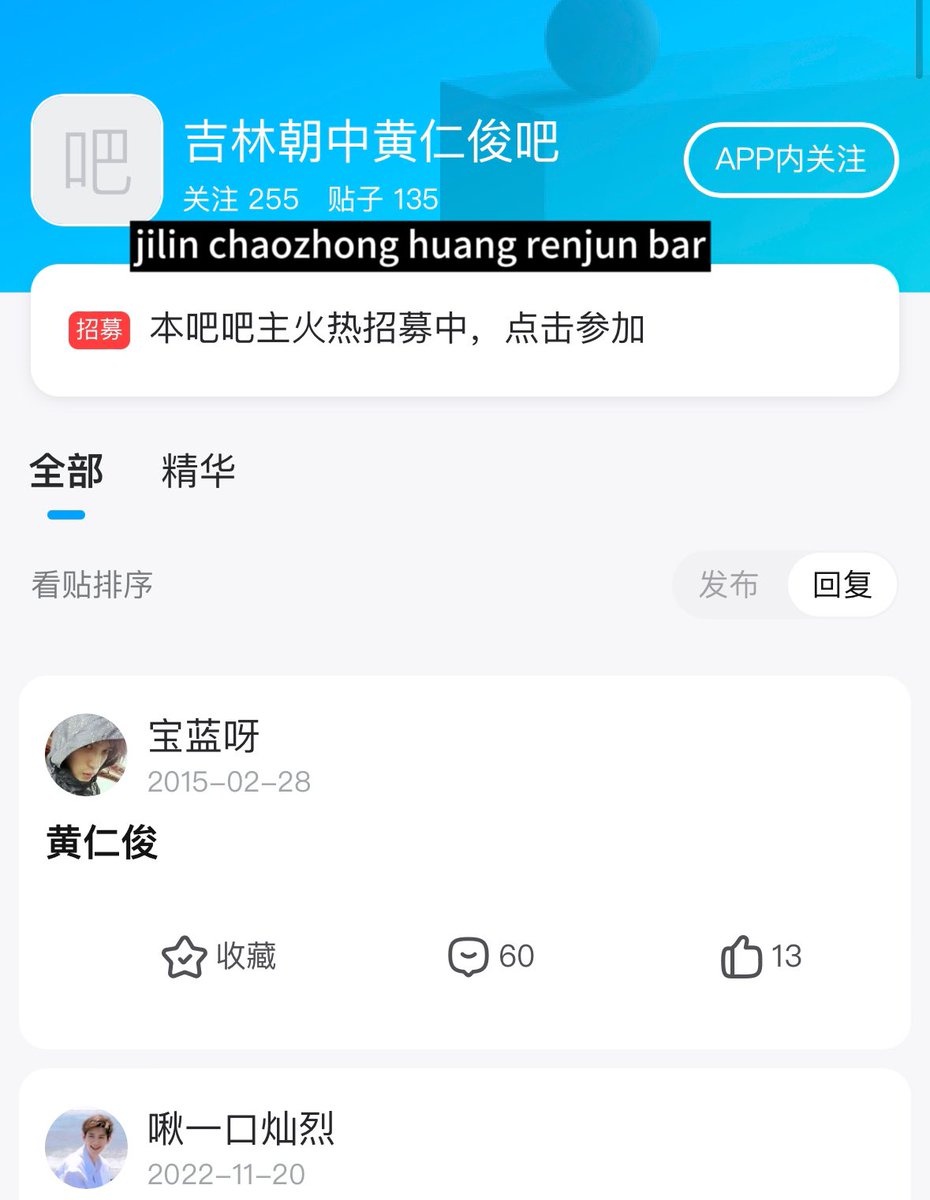 pikachuuu323's tweet photo. Renjun TMI

he had his own support club (baidu bar) before 2015/02/28.

his senior said Renjun used to be "校草"(most famous/handsome boy) in junior high school.

he was already very popular,actively in various activities.even if he doesn't debut, he will still shine brightly💛 https://t.co/gP9riZ6gBh