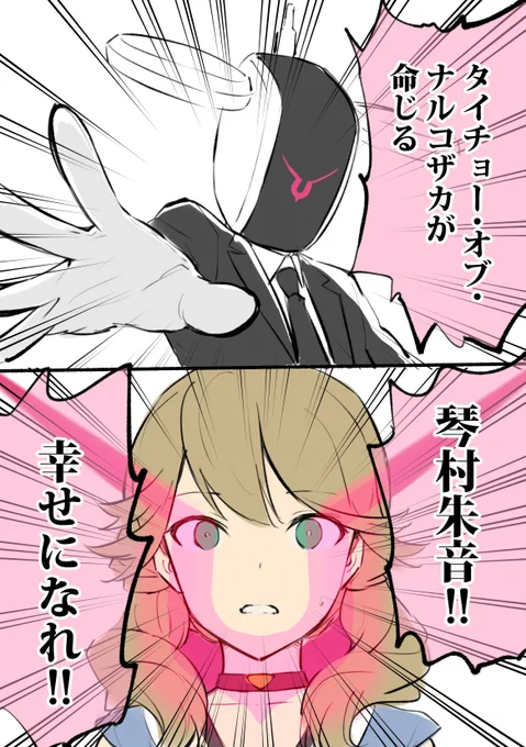 ハートフルストーリー 