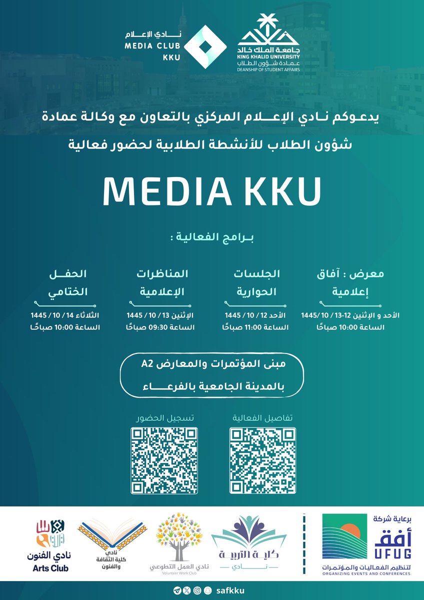 نادي الإعلام tweet media