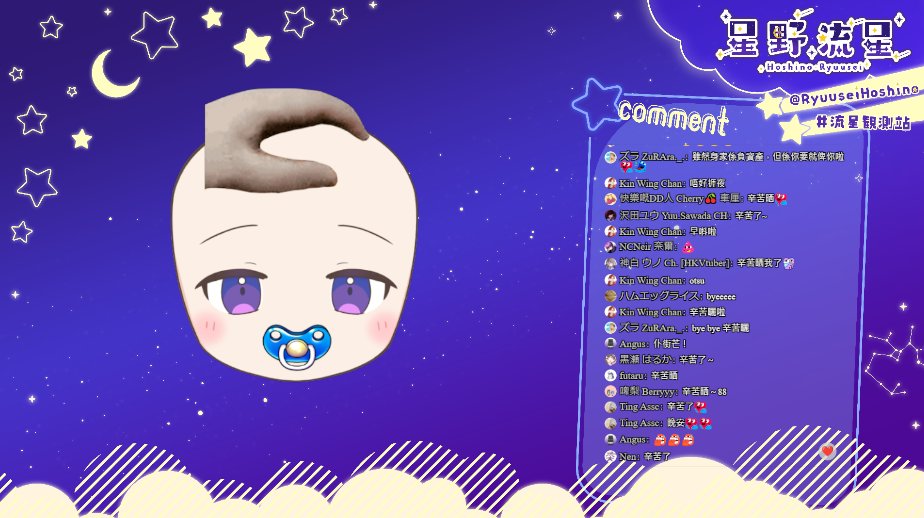 星野流星🌠🌌 tweet media