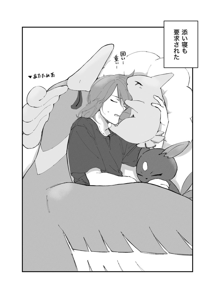 お題箱～①ヨギちゃんの夜泣き対応で寝不足のシルバーくん+②ヨギちゃんに飲ませるスープをふーふーするシルバーくん 