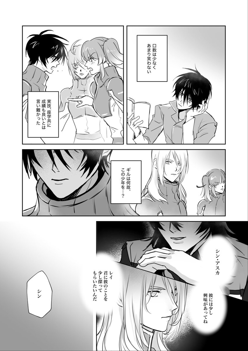 5/5 スパコミ レイシン新刊(1/2)
※アンケ用の仮サンプル

『未来(あす)へ笑って』
B5 /42P(表紙込) /価格未定
ミネルバ隊のレイとシンが休息日にでかける話。表紙はこれから描く。

部数アンケートご協力お願いします🙇‍♀️
〆4/21(日)予定
【https://t.co/NvV9Rns3FQ】

ツリーに続く↓ 