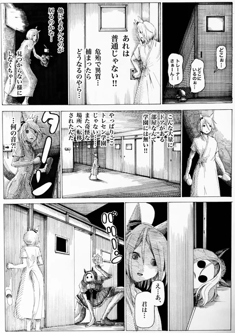 【シャドーバドー】徘徊バ
#ウマ娘 