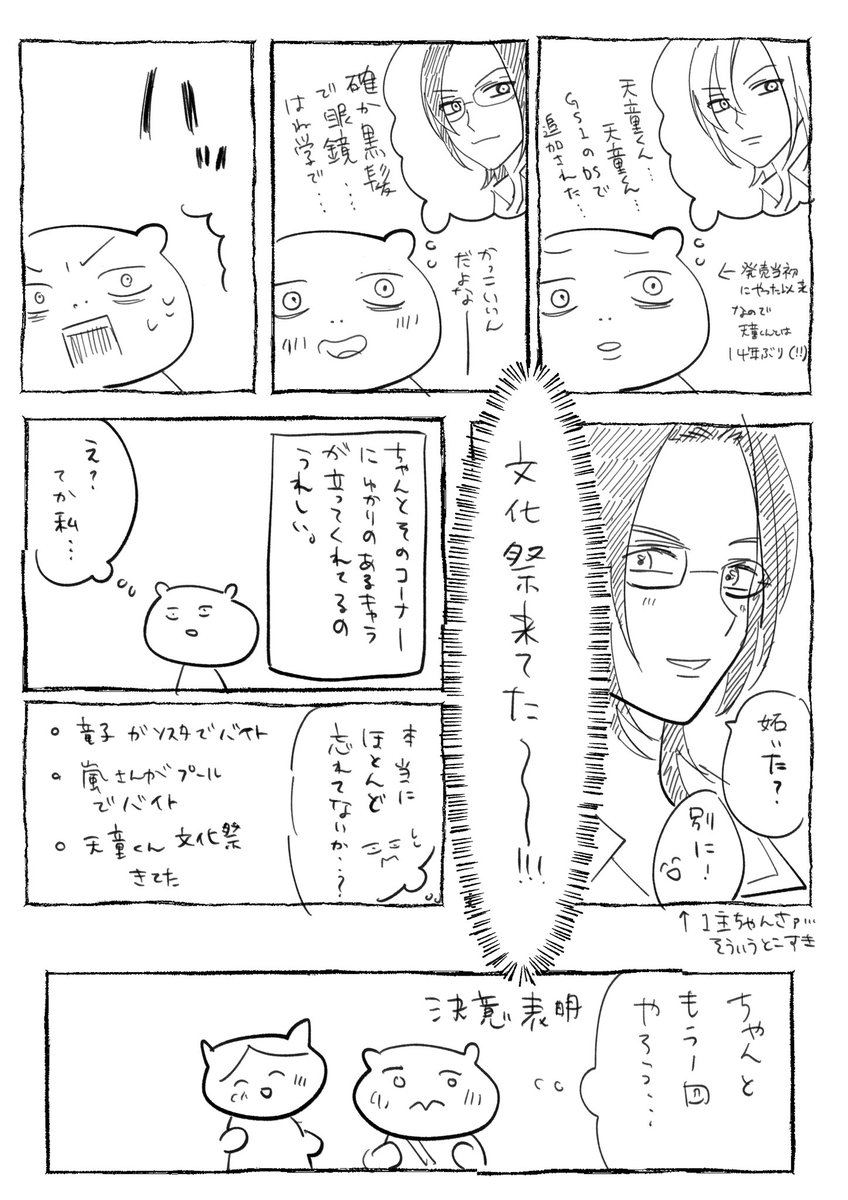 ⚠️ネタバレご注意⚠️
(4/7) 