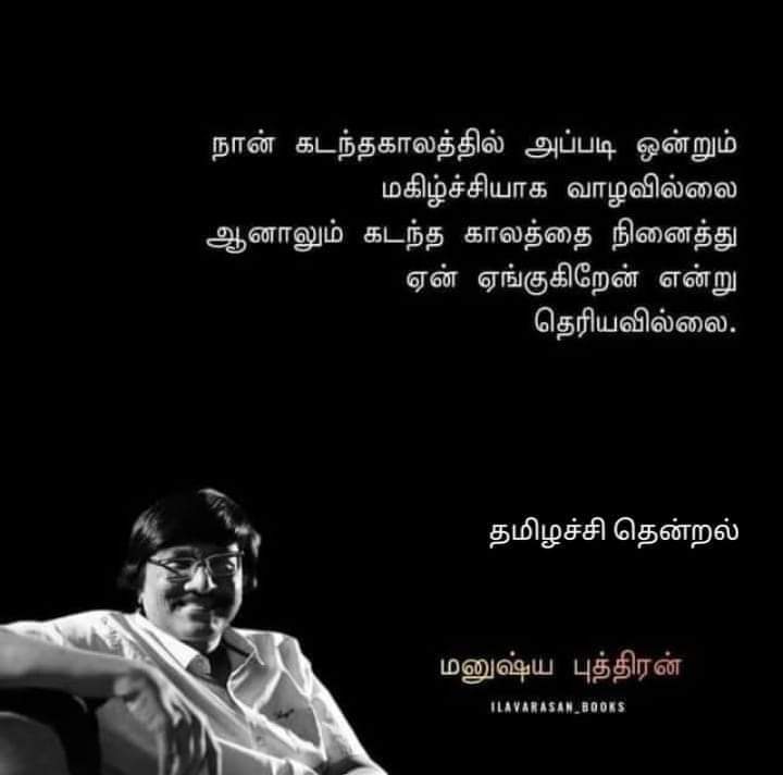 BestTamilQuotes (@BestTamilQuotes) on Twitter photo 2024-04-19 15:48:15