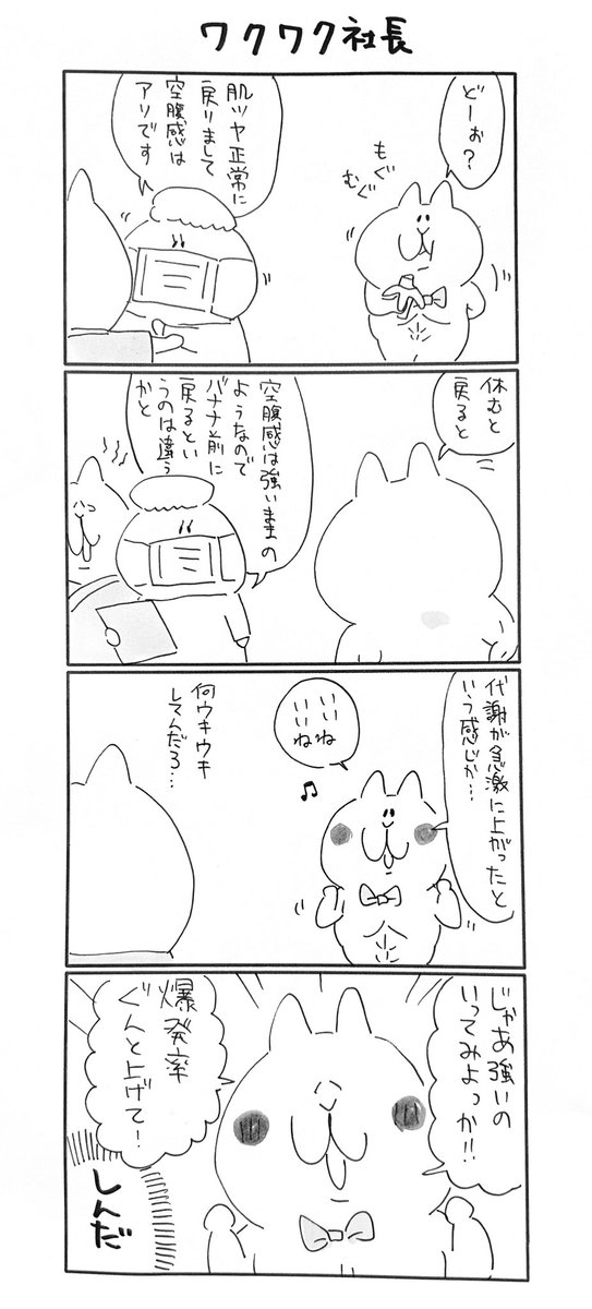 ワクワクさん
38話目
#にゃっちーず
#マンガが読めるハッシュタグ
#漫画が読めるハッシュタグ