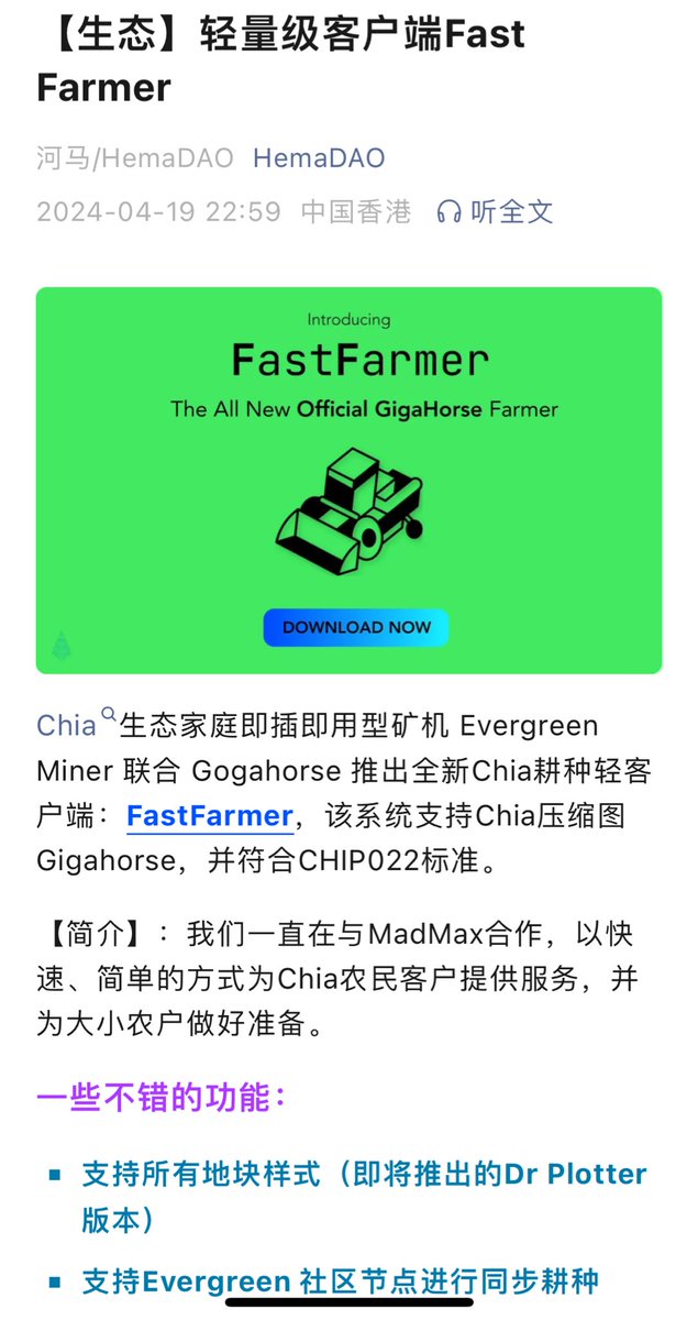 AICrypto2049's tweet photo. 今天介绍一个符合 CHIP22 的轻量级客户端：Fast Farmer。由@Evergreenminer 和 Gigahorse 联合开发，为轻量级用户提供了一个非常方便的压缩图解决方案👍🌱

https://t.co/1WWX3IKqjs

#Chia #Farmer #Lightclient https://t.co/zQ2XSapq7r