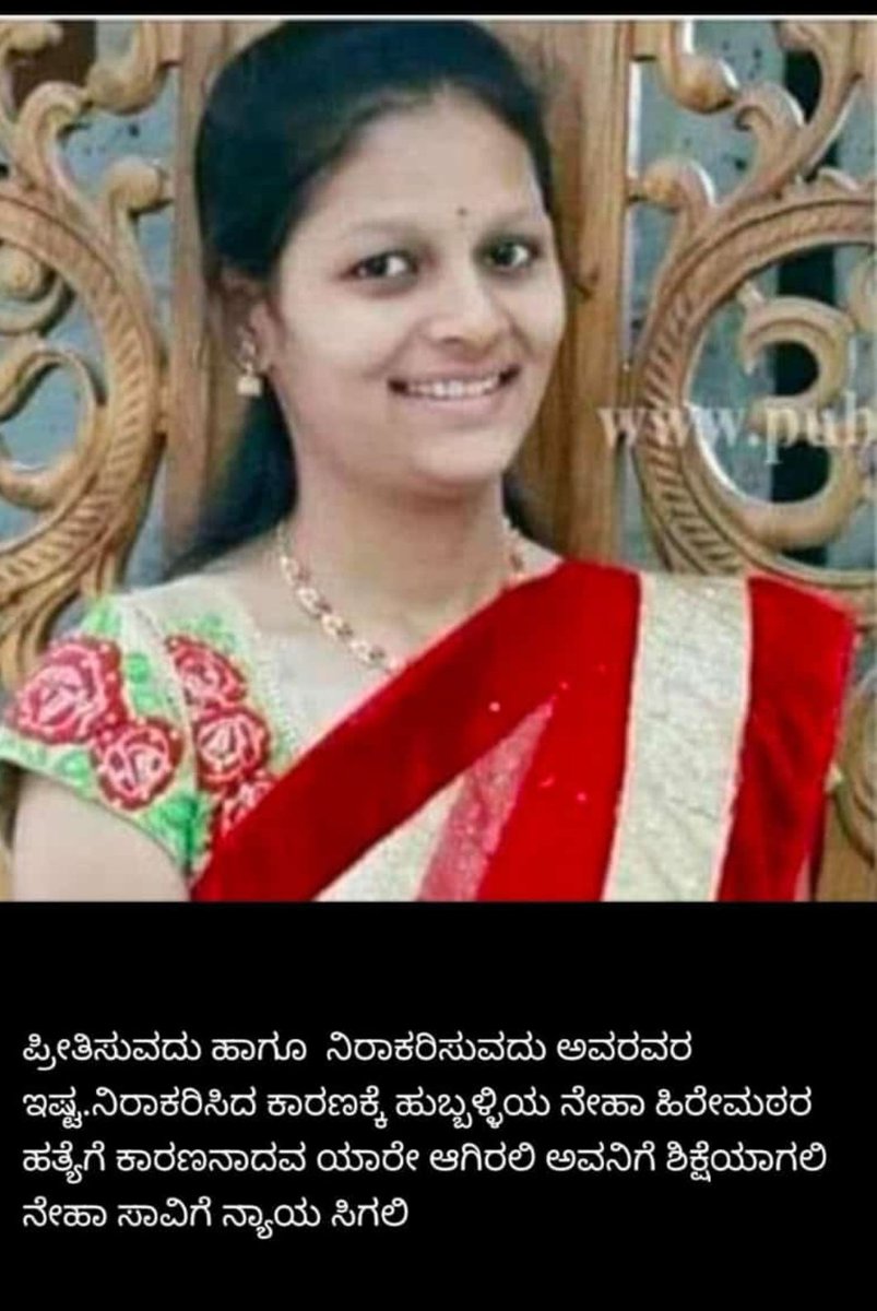 Justice for neha 

ಜೀವ ತೆಗೆಯುವ ಹಕ್ಕು ಯಾರಿಗೂ ಇಲ್ಲ