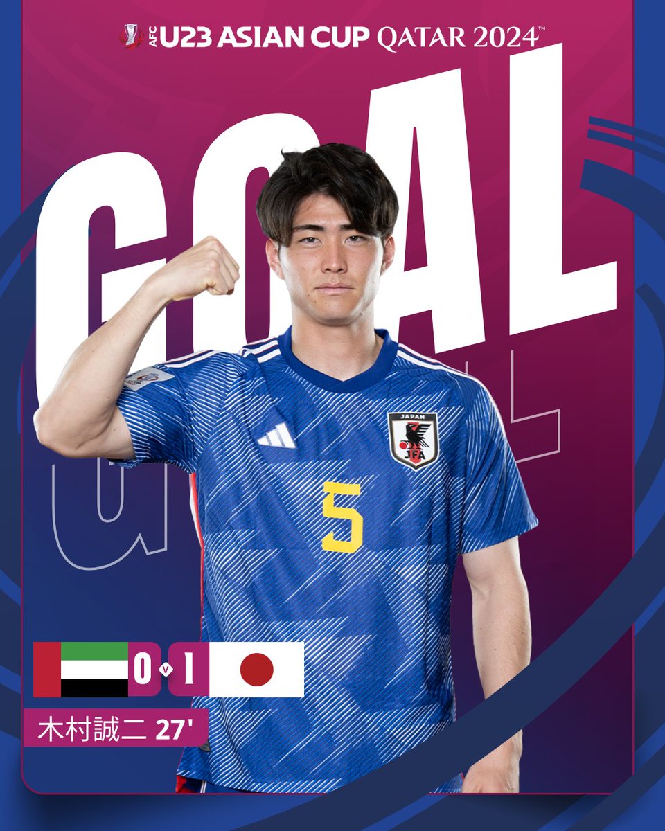 🏆AFC U23 #アジアカップ カタール2024
✨グループステージ・グループB・第2節

🇯🇵#日本 GOAL⚽️
27' #木村誠二

🇦🇪#アラブ首長国連邦 0-1 #日本🇯🇵

#AFCU23 #U23日本代表 #UAEvJPN