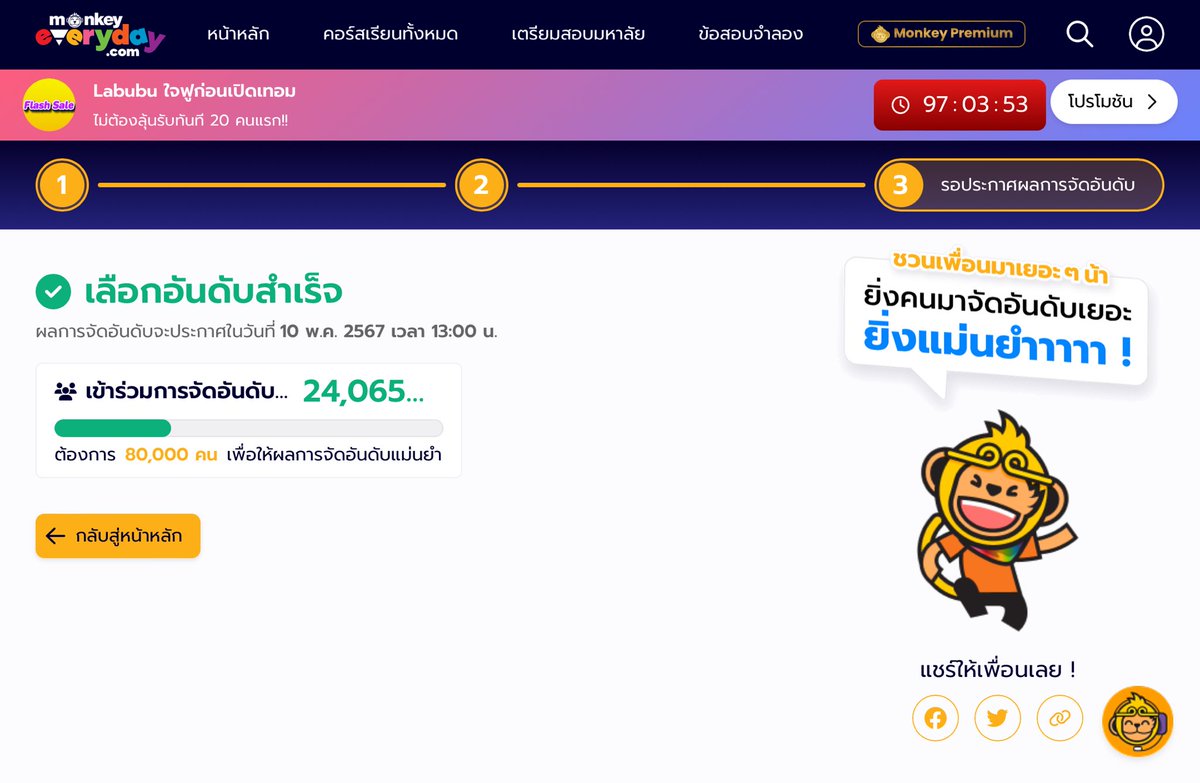 mumuishappi's tweet photo. ใครยังไม่ได้ไปลองจัดอันดับเว็บลิง อย่าลืมน้า ยิ่งคนยื่นเยอะ ผลมันก็ยิ่งจะแม่นยำมากขึ้นนน มีเพื่อนชวนเพื่อนมาลองจัดอันดับกันนะคับ ถ้ายื่นครบ 80,000 คน พี่ลิงจะประกาศผลเลอออ 🫰🏻😘 #dek67 

https://t.co/fFuaSp6XGJ 👈🏻👈🏻👈🏻 https://t.co/7MwSVZaOPp