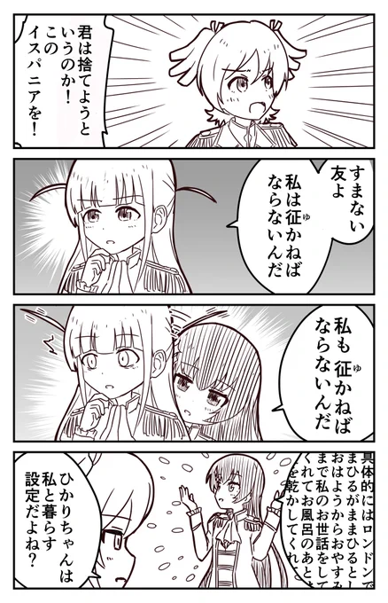 遙かなるエルドラド まひる&amp;ななルート 