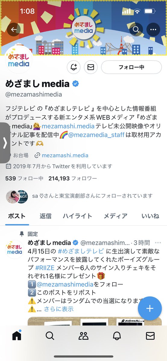 04_m_o's tweet photo. @mezamashimedia https://t.co/o42BNAhtrr