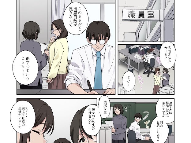 不登校地味子をマンコにすべく、原因となった不良生徒に尋問手マンを開始!
マンコになりチンコに絶対服従な彼女はもちろん直ぐに謝罪。チンコを求めて疼くおまんこを差し出し、自らオネダリ♡
もちろんいい子には、奥までしっかりチンコと精子のご褒美をあげるのが性職者の役割ですよね。 その1 