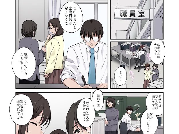 不登校地味子をマンコにすべく、原因となった不良生徒に尋問手マンを開始!
マンコになりチンコに絶対服従な彼女はもちろん直ぐに謝罪。チンコを求めて疼くおまんこを差し出し、自らオネダリ♡
もちろんいい子には、奥までしっかりチンコと精子のご褒美をあげるのが性職者の役割ですよね。 その1 