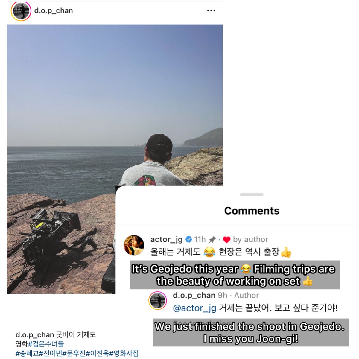 JG commented on his The Sword of Aramun cinematographer / DoP’s latest IG post [* The DoP recently wrapped the shoot in Geojedo for his current project.] 📽️ 🔗 instagram.com/p/C55GaAfpmme/… #이준기 #아라문의검 #leejoongi #theswordofaramun