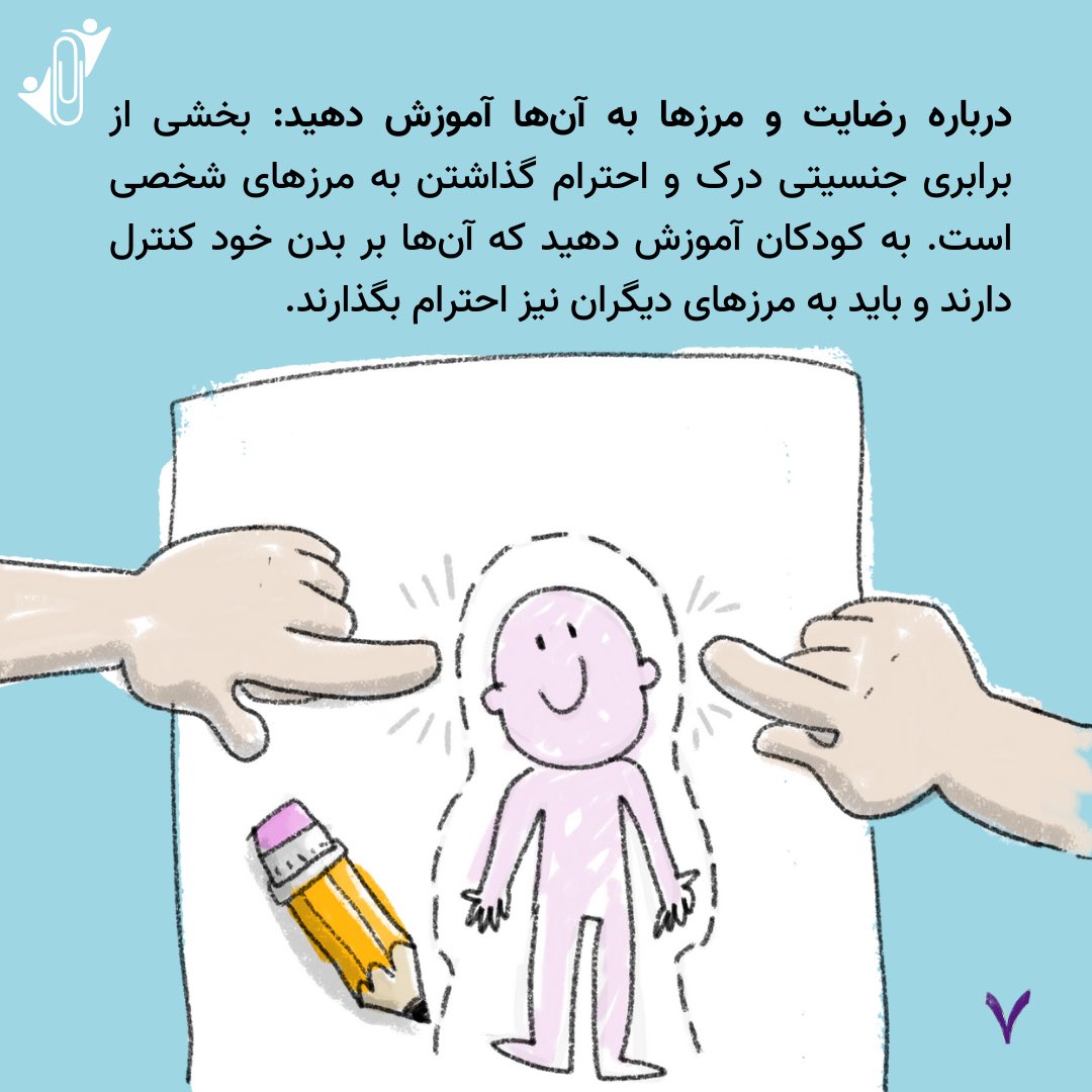 zamimehorg's tweet photo. آموزش #برابری_جنسیتی، یک گفتگوی مداوم است ��ه زمینه‌ساز روابط سالم و مبتنی بر احترام متقابل در آینده خواهد بود. https://t.co/AJTDslfkNf