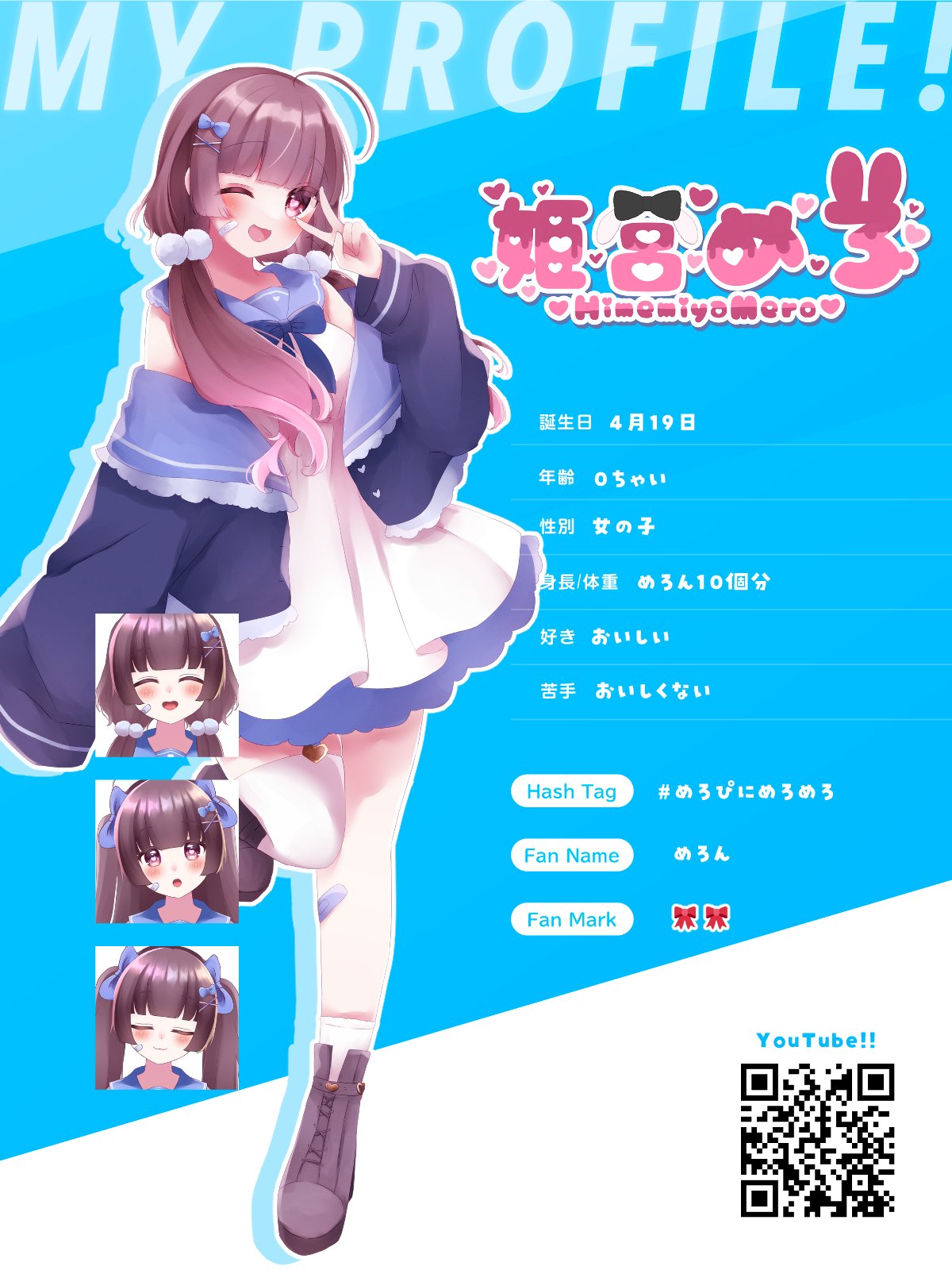 🎀姫宮めろ🎀地雷系VTuber (@himemiya_mero) / X