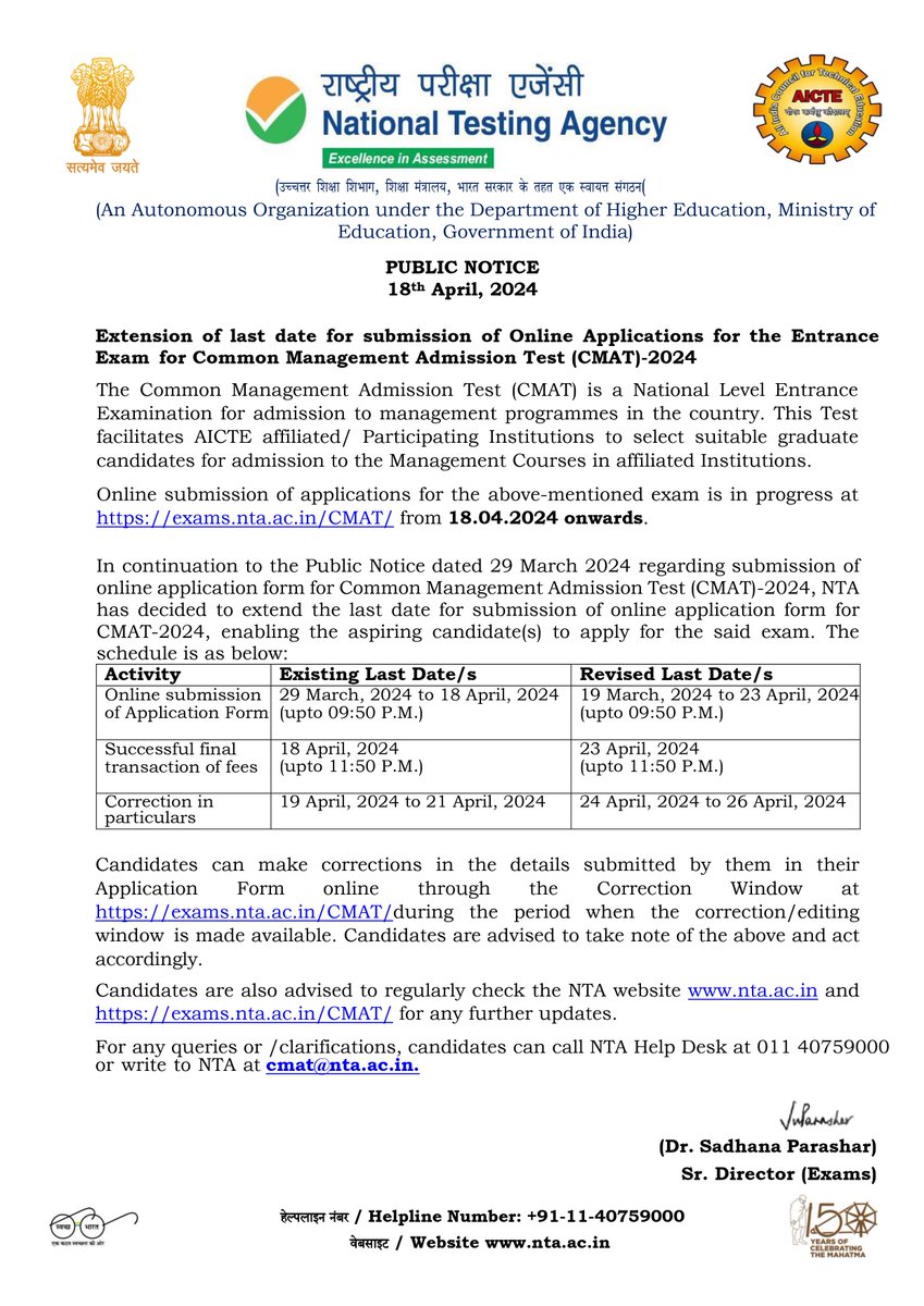 Extension of last date for submission of Online Applications for the Entrance Exam for Common Management Admission Test (CMAT)-2024