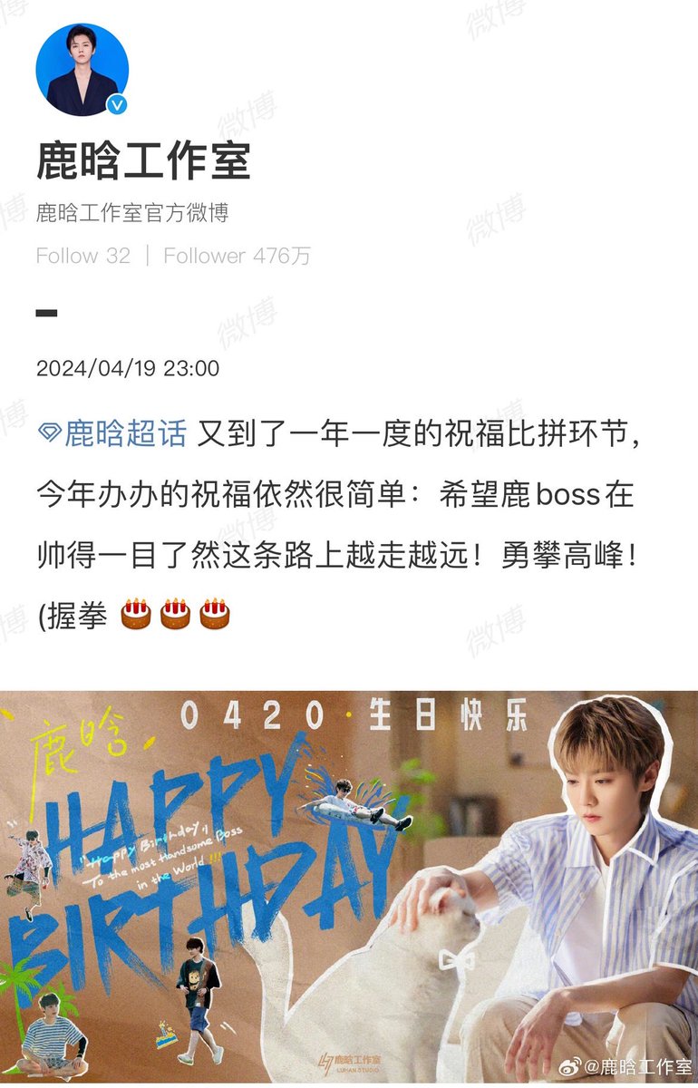 LUHAN TH-FAN UNION tweet media