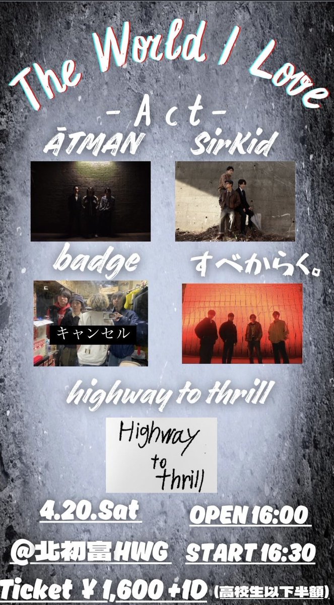 sube___k's tweet photo. こちら【本日 4月20（土）】です。

一般：¥1,600 + 1Drink (¥300〜)
高校生以下：¥800 + 1Drink (¥150)

春の憂いを粉々に砕こう。

北初富HWGにてお待ちしています。 https://t.co/egS1QLRLem