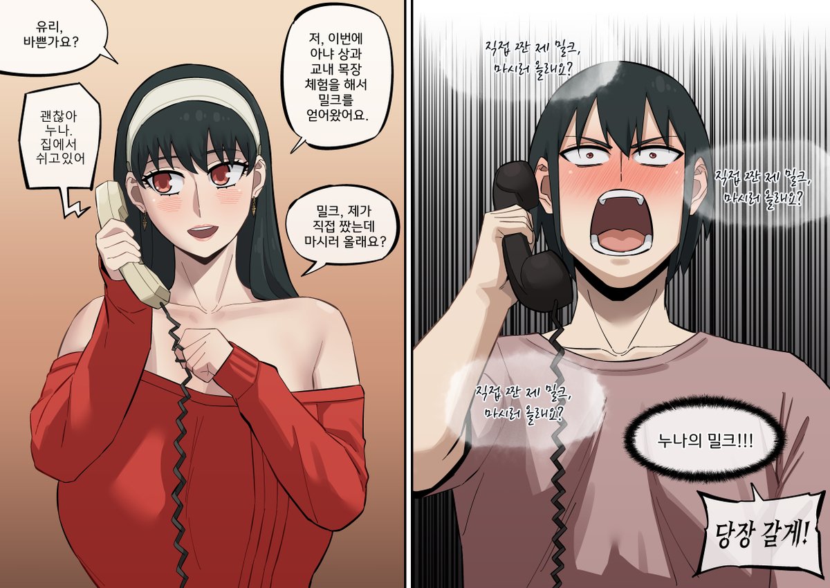 4월 오마케 [SPY FAMILY+] 요르와 유리 
Apr. Omake [SPY FAMILY+] Yor & Yuri
한국어 2장+문자 없음 2장(6071×4299 PNG)
English 2 pages + textless 2 pages(6071×4299 PNG) 