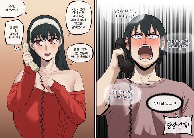 4월 오마케 [SPY FAMILY+] 요르와 유리 Apr. Omake [SPY FAMILY+] Yor &amp; Yuri한국어 2장+문자 없음 2장(6071×4299 PNG)English 2 pages + textless 2 pages(6071×4299 PNG) 