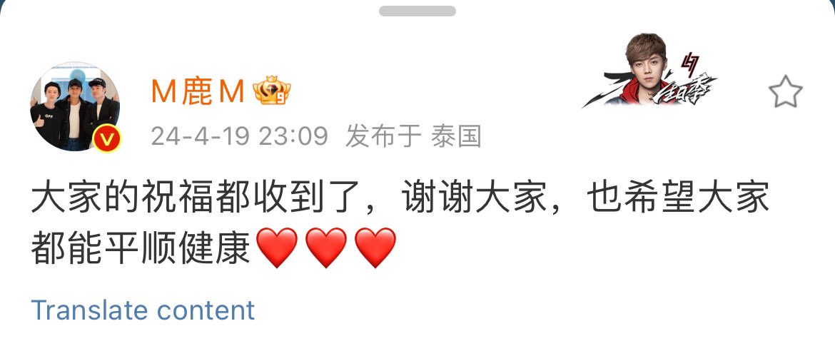 LUHAN TH-FAN UNION tweet media