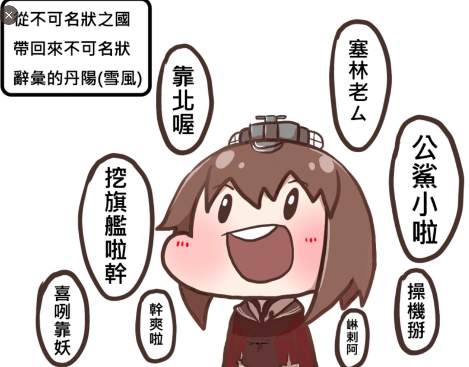 丹陽は台湾の方言を話す
#軽い気持ちで描いたら思った以上に反響があった絵 