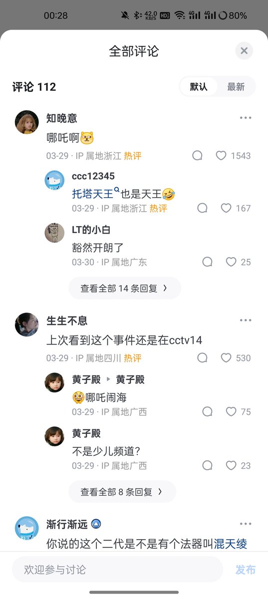 Cccc_OvO's tweet photo. @kaixinchigua 省流：哪吒杀了龙王儿子 https://t.co/2Lo3YF4Oki
