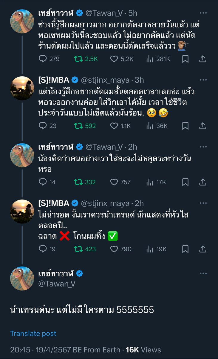 [ENG TRANS] These two 🐳🦁 are naturally funny 😂 🐳: I’d been thinking about getting a haircut for the past few days because my hair was getting long. But when I got my hair done today, I liked it and didn’t feel like getting it cut anymore. But I already had an appointment…