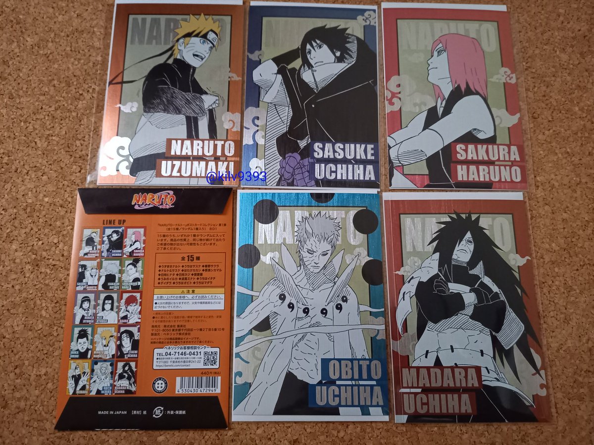 ナルト ステータスカードコレクション 未開封10枚 【公式通販】