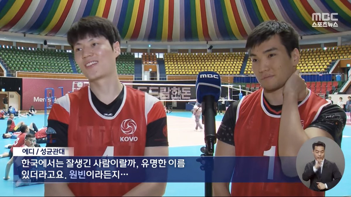sayhovolleyball's tweet photo. 한국식 이름 정해둔 거 잇냐는 질문에 에바즈 대답 존나 골때림 ㅜㅜ 에바즈 아니면 그 누가 방송국 카메라 앞에서 이런 말도 척척 해낼까… https://t.co/bh9GO80eq6