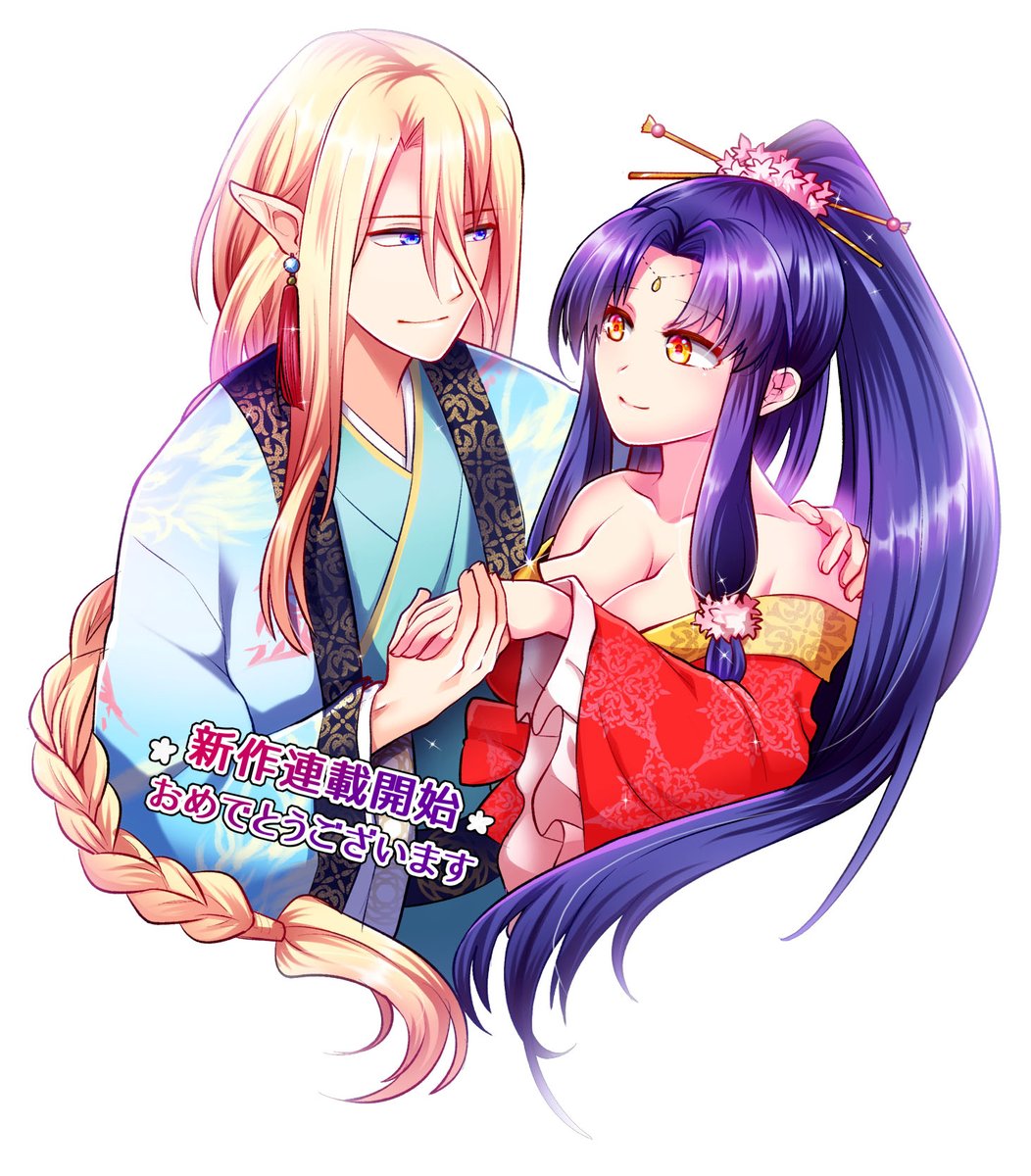 「志水蓮さん()連載開始おめでとうございます～! 新作まってたよ 気になるところで」|霧月悠衣のイラスト