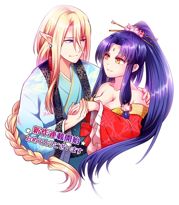 志水蓮さん()連載開始おめでとうございます～! 新作まってたよ 気になるところで終わってて、続きめちゃくちゃ気になります ～! 配信先シーモア先行