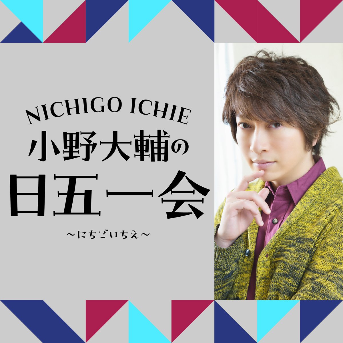 nichigoichie tweet picture