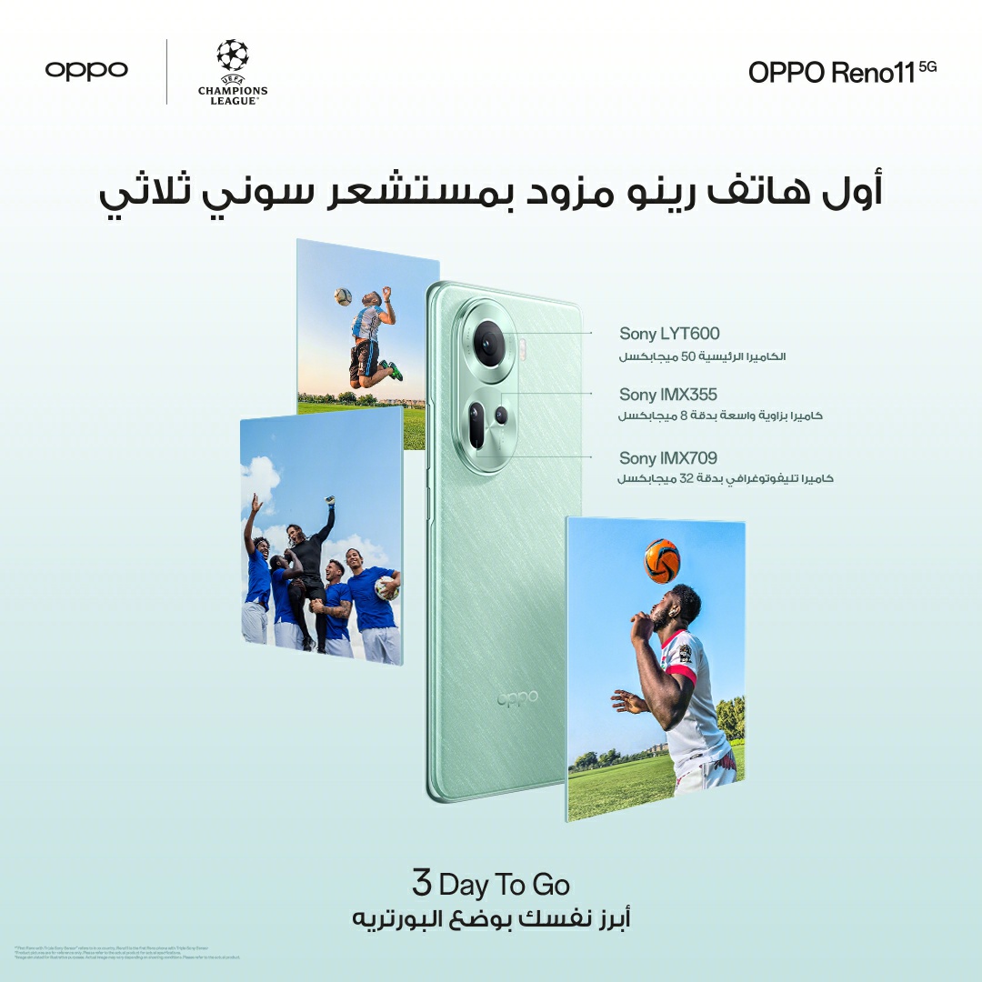 أوبو السعودية | OPPO Saudi tweet media