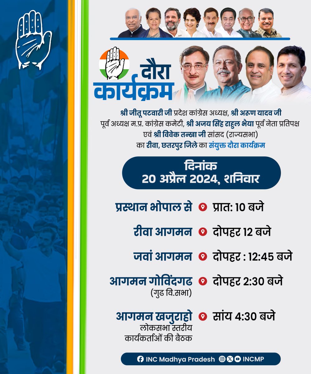 MP Congress tweet media