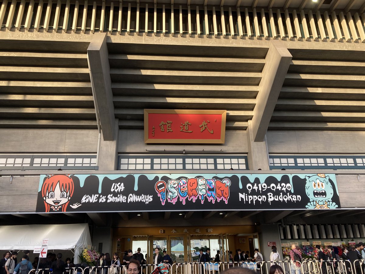 Atsuki2426's tweet photo. LiSAのライブ
いつもながら最高でした！！！

もう語りきれないくらい楽しかった！
LiSAのファンみんなを楽しませたいって気持ちが伝わるライブだった！
叫んで、踊って、壮大なアトラクションを乗っているような感覚になるライブでした！

楽しかったなぁ！お疲れ様でした！！

#LiSA https://t.co/jkw9ev8RR8
