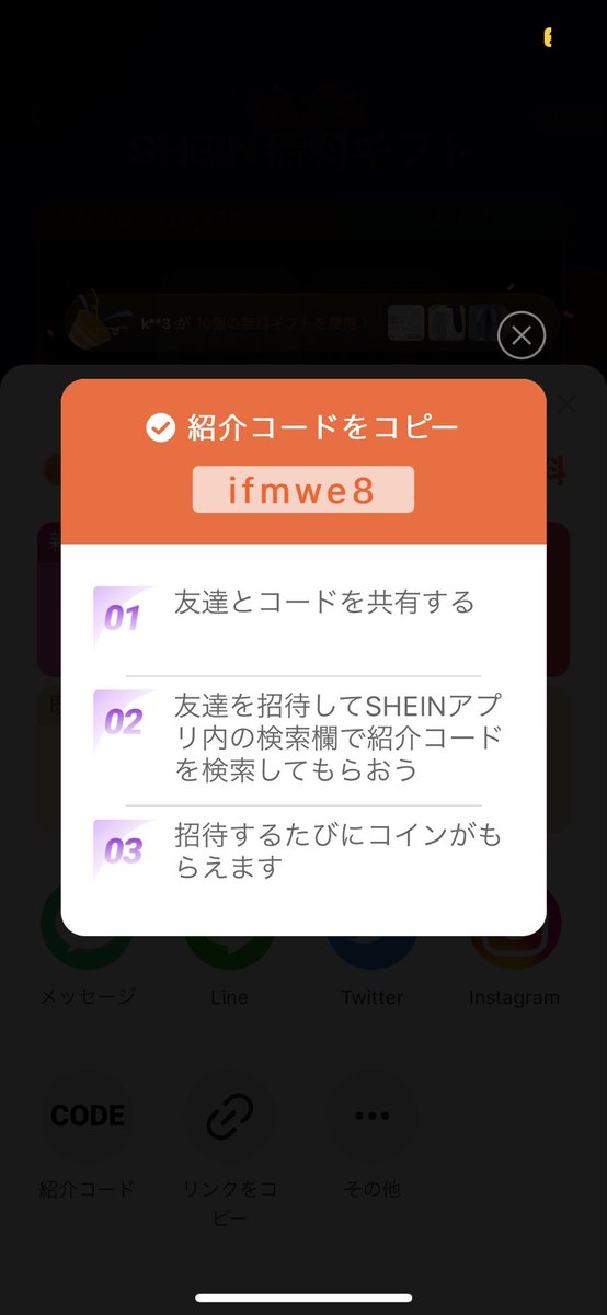 kia_lav's tweet photo. あと2人なので誰か協力お願いします．
いいねくれたら．協力行きます！
#SHEIN無料ギフト https://t.co/KDOYZtCJQP