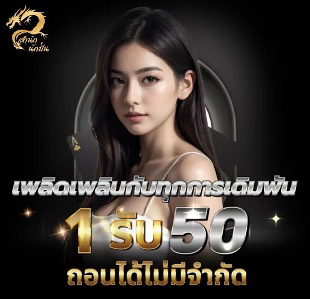 FaFaFa92424's tweet photo. ฝาก1รับ50#เครดิตฟรีสมาชิกไหม��💝
🔔เเจกเครดิตฟรี50เเจกจริง เฉพาะสมาชิกใหม่💵💸

👉ฝาก 1 รับ 50กดรับ❤️ได้ที่หน้าเว็บ
👉กติกา 
กดรีทวิต คอมเม้นแจกจริง✅

ลิ้งค์👉 https://t.co/egG9h87wvF
#1รับ50#เครดิตฟรี 50#สมาชิกใหม่ #แจกจริง #แตกดีใจดี✅🔥✅ https://t.co/1EHtVtBnoA