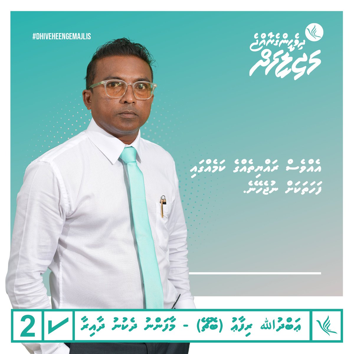 mayyarey's tweet photo. Maafannu dhekunu dhaairaa ah hovaanee Bochey 2 😊🩵🩷✅️

#bochey 2 ✅️ Abdulla Rifau Bochey  
#candidateNo2 ✅️
#Majilis2024 
#MaafannuDhekunu #Majilis2024 
#DhiveheengeMajlis https://t.co/O6D2jJpbuX