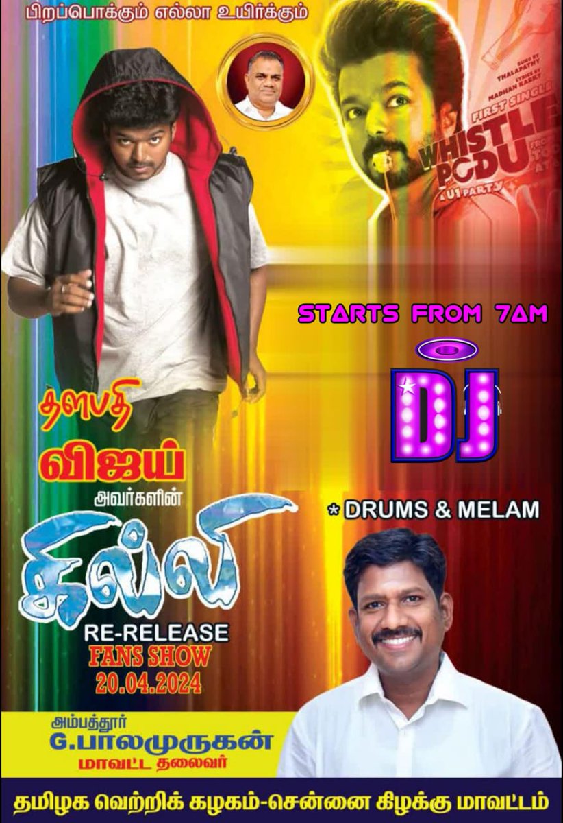 #GhilliFromApril20 #GhilliFestival starting with #DJMUSIC FROM MORNING 6:30am @MURUGANCINEMAS1 back to back more surprises on the way Grab your ticket soon @TicketNew