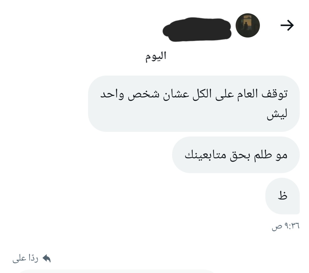 هههههههههههههههه يامسلمه اخر همي صايد الذبان والله اي وربي مادريت عنه غشيم مايدري وين ربي موديه 
لكن لما نطرح عام انا ماعاد اشتري الي اتابع معهم خاص تفوتهم فرص 
والسبب 
طرحة سهم عام وجالس اتابع معكم 🌹