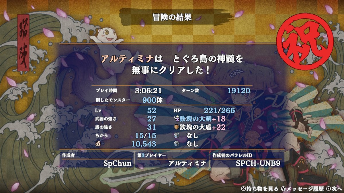 AltiminaF's tweet photo. @shiren_spchun お疲れ様でした 3周目くらい https://t.co/ouv0ItF7bf