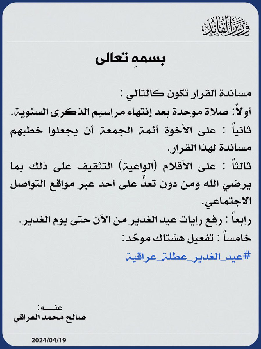 salih_m_iraqi's tweet photo. https://t.co/vP8mqLuBOu