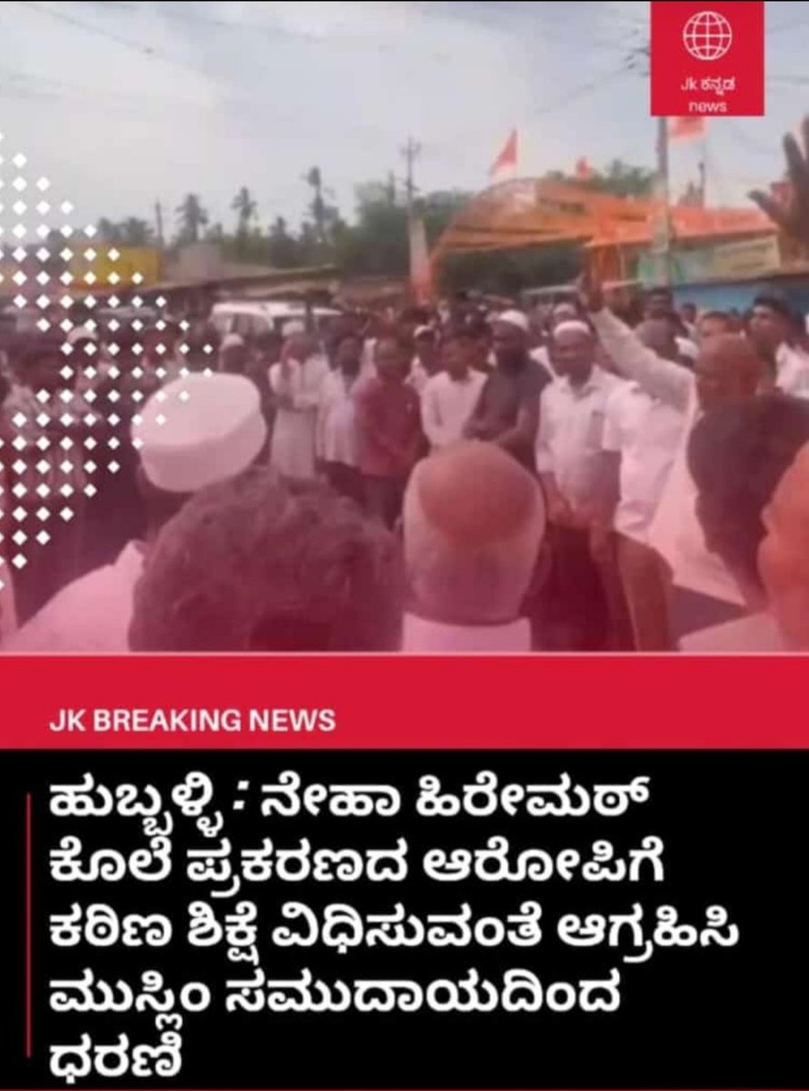 SyedAsi14885246's tweet photo. Three Incidents Happened in Karnataka Yesterday.
Who is Responsible for Whole Incident's @siddaramaiah
@DKShivakumar
@utkhader
#JusticeForNehaHiremath
#JusticeForRuksana
#JusticeForAnusha https://t.co/GtzJghlPPk